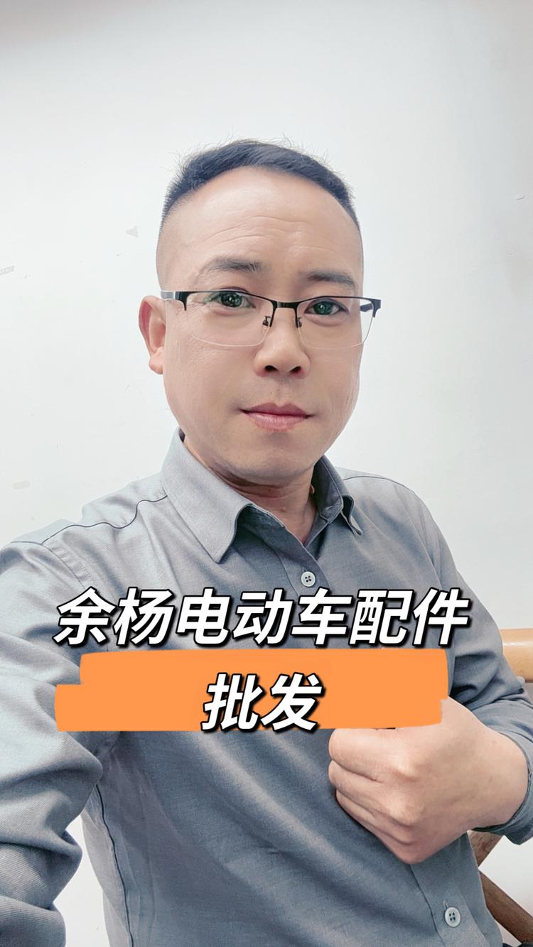 余杨配件批发小店Logo