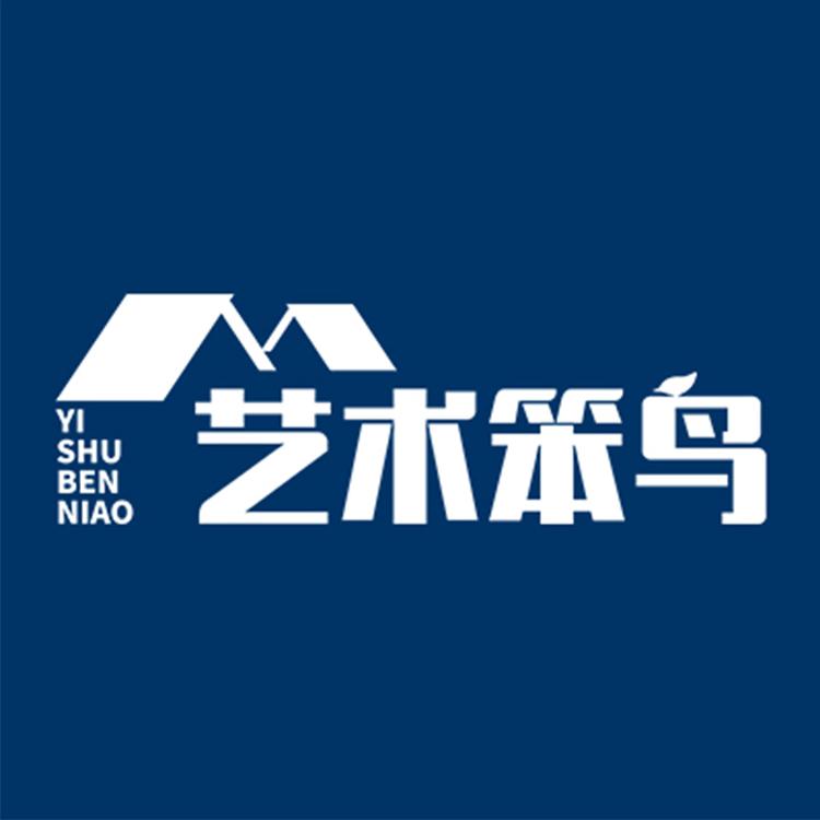 艺术笨鸟防水材料旗舰店小店Logo