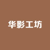 华影工坊小店Logo