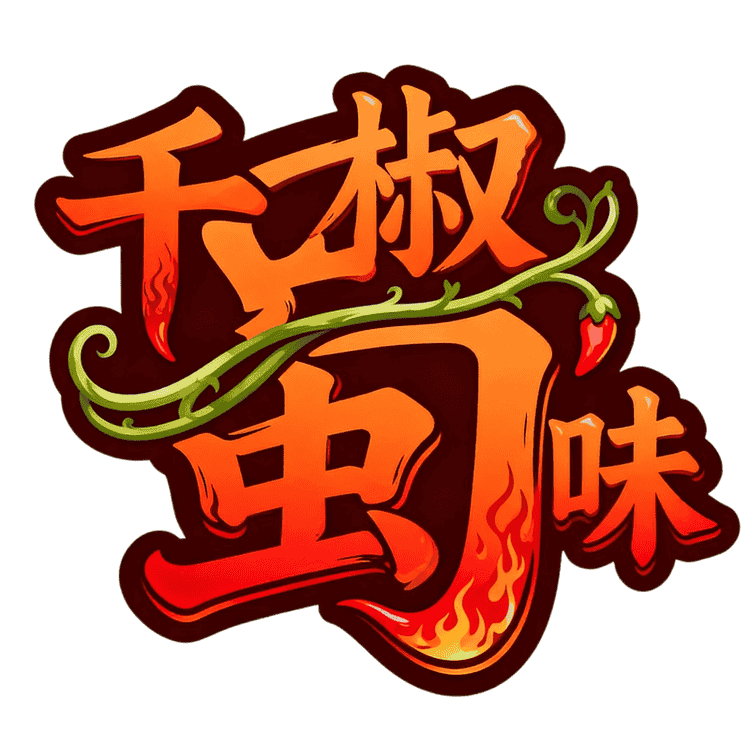 千椒蜀味云专卖店小店Logo