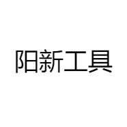 阳新工具小店Logo