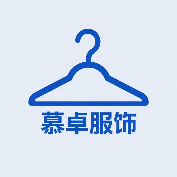 慕卓服饰小店Logo