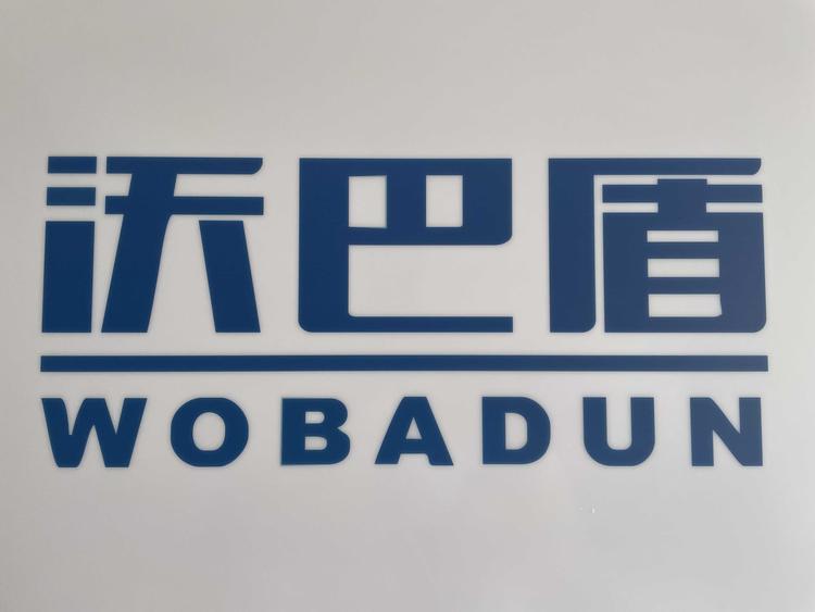 沃巴盾农资旗舰店小店Logo