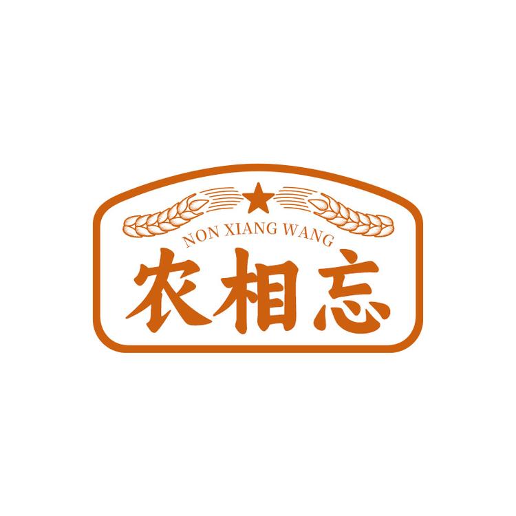 农相忘食品旗舰店小店Logo
