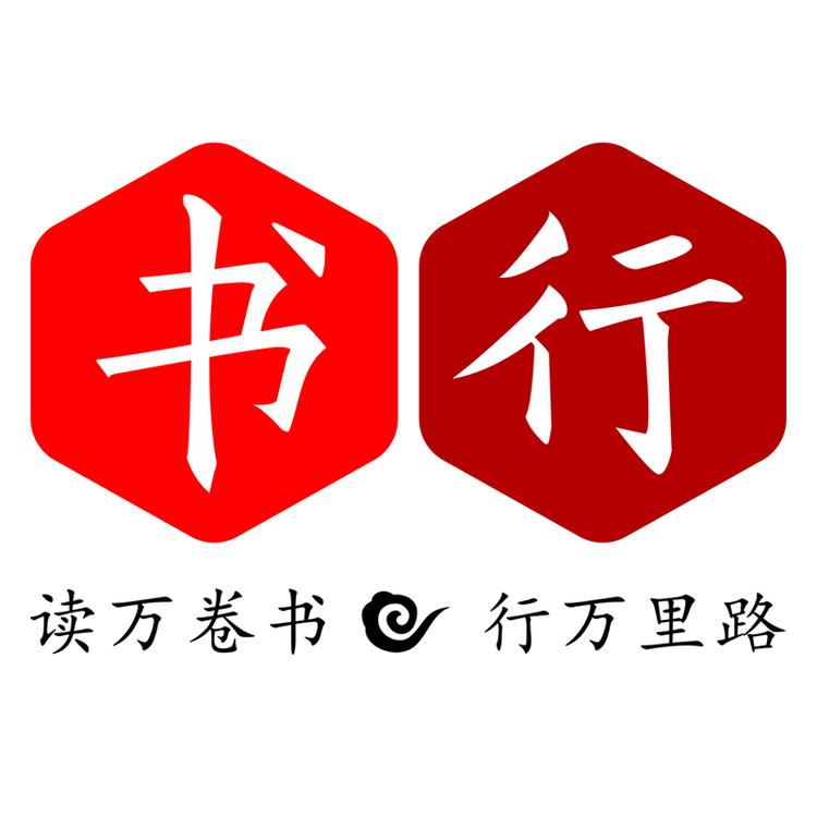 书行图书旗舰店小店Logo