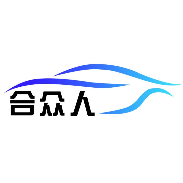 合众人车品改装店小店Logo