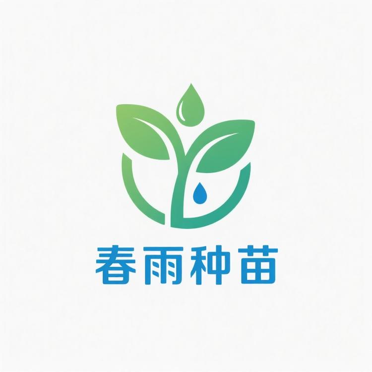 寿光春雨种苗小店Logo