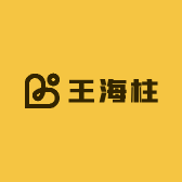 喷漆柱子哥的店铺小店Logo