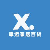 幸运家居百货小店Logo