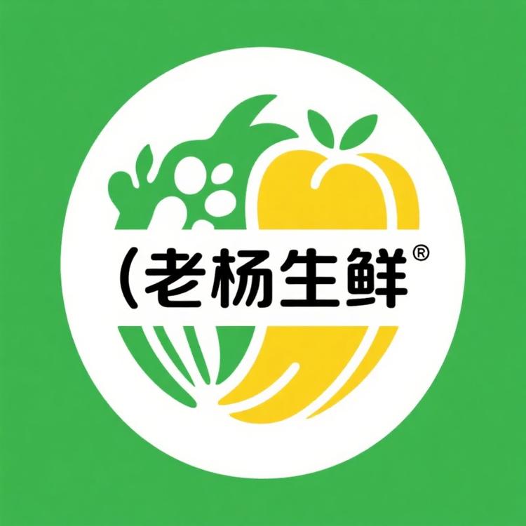 家乡的老杨生鲜供应链小店Logo