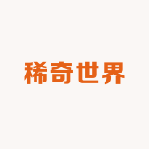 稀奇世界母婴玩具旗舰店小店Logo