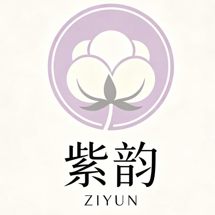 紫韵内裤服饰工厂店小店Logo
