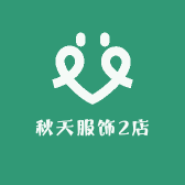 秋天服饰2店小店Logo