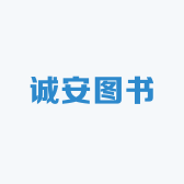 诚安图书专营店小店Logo