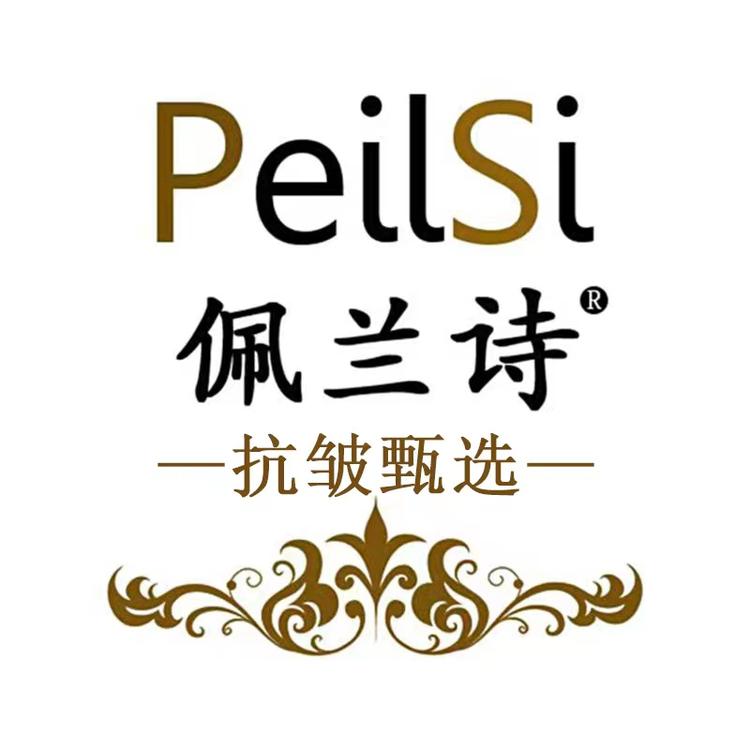 佩兰诗护肤旗舰店小店Logo