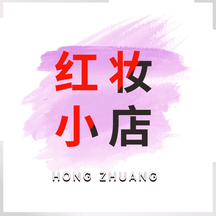 红妆HZ小店Logo