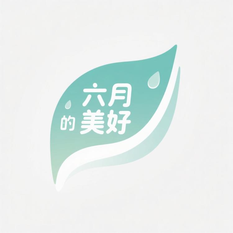 六月的美好小店Logo