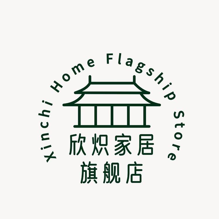 欣炽家居清洁旗舰店小店Logo