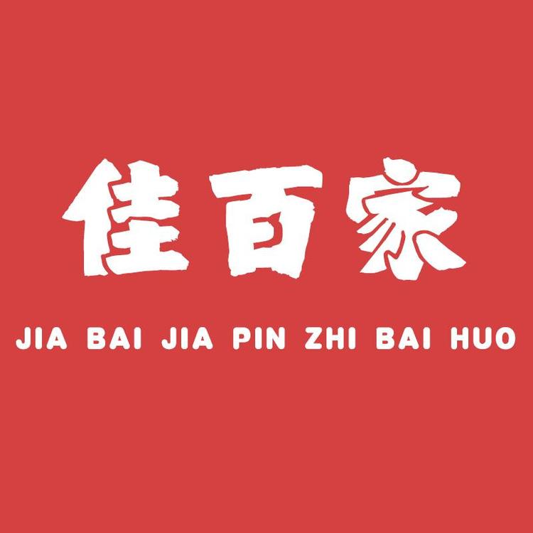 佳百家品质百货小店Logo