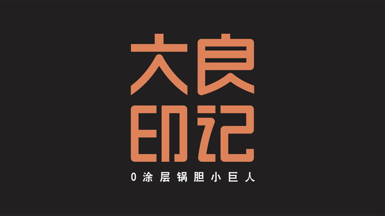 大良印记厨房电器旗舰店小店Logo