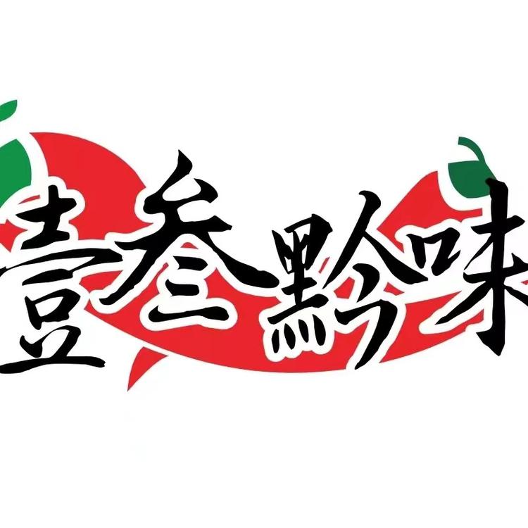壹叁黔味企业店小店Logo