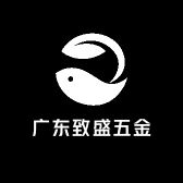 广东致盛五金小店Logo