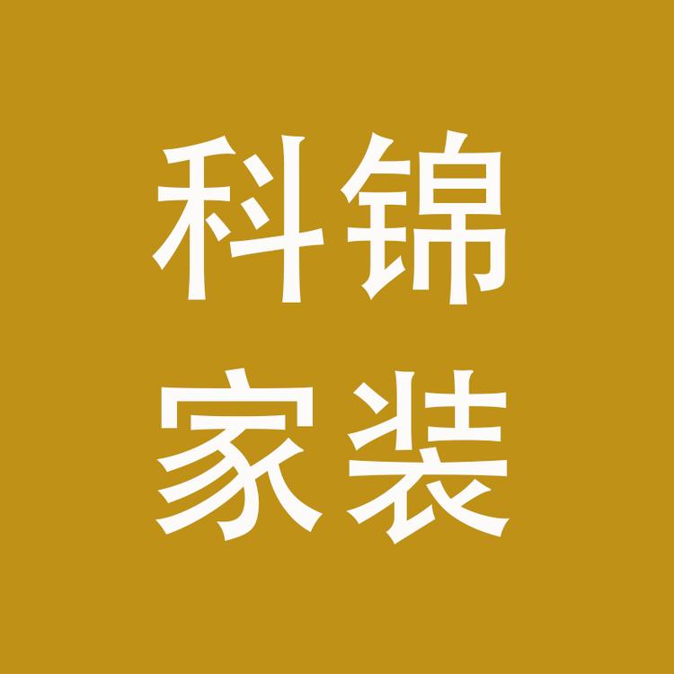 科锦集成墙板厂家小店Logo