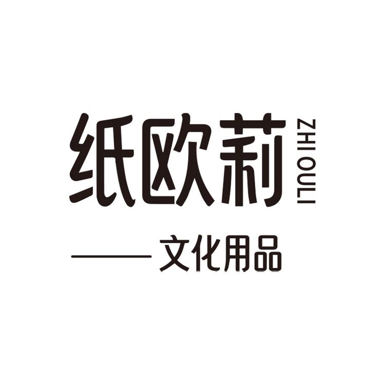 纸欧莉文化用品旗舰店小店Logo