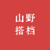 山野搭档果蔬小店Logo
