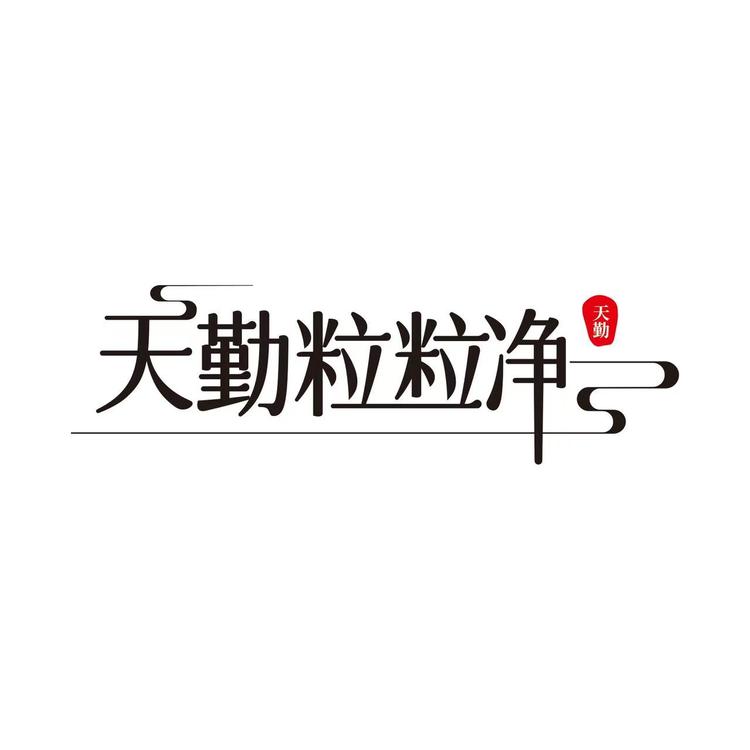 天勤粒粒净官方旗舰店小店Logo
