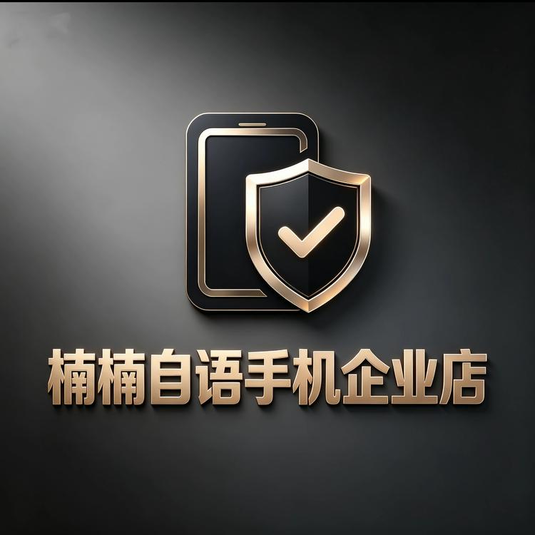 楠楠自语手机企业店小店Logo