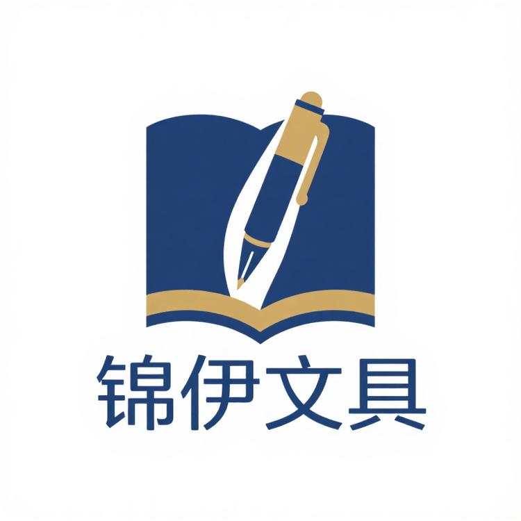 锦伊文具小店Logo