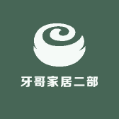牙哥家居二部小店Logo