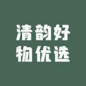 “清韵好物优选”小店Logo