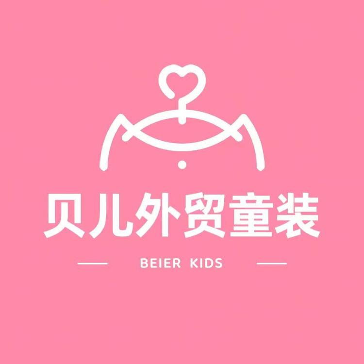 贝儿外贸童装小店Logo