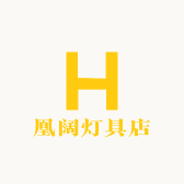凰阔灯具店小店Logo