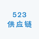 523供应链小店Logo
