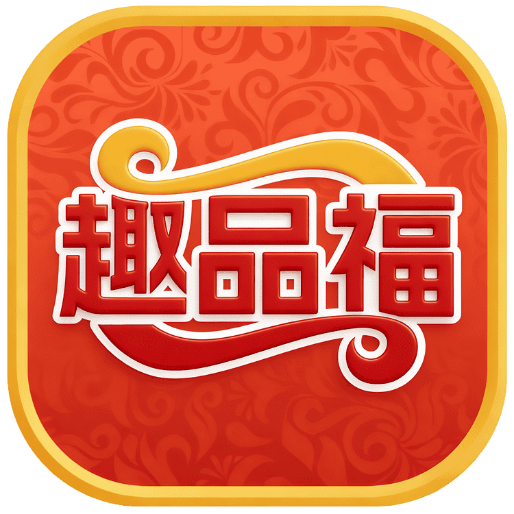 趣品福生鲜旗舰店