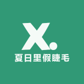 夏日里假睫毛小店Logo