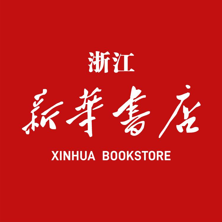 浙江新华书店旗舰店小店Logo