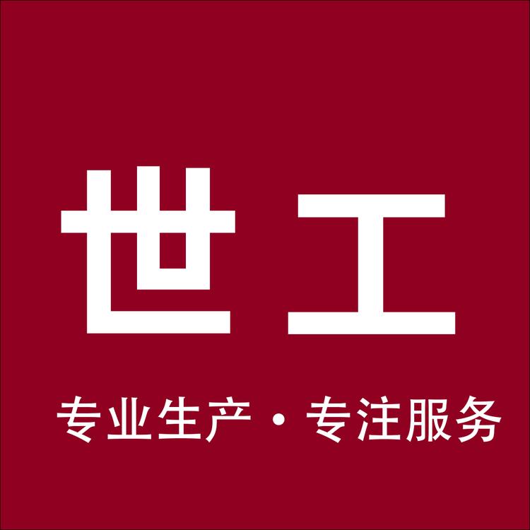 世工起重机械小店Logo