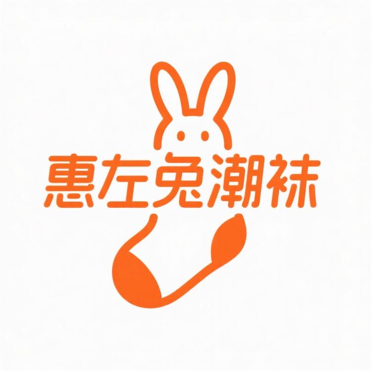惠左兔潮袜小店Logo