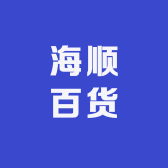 海顺百货小店Logo