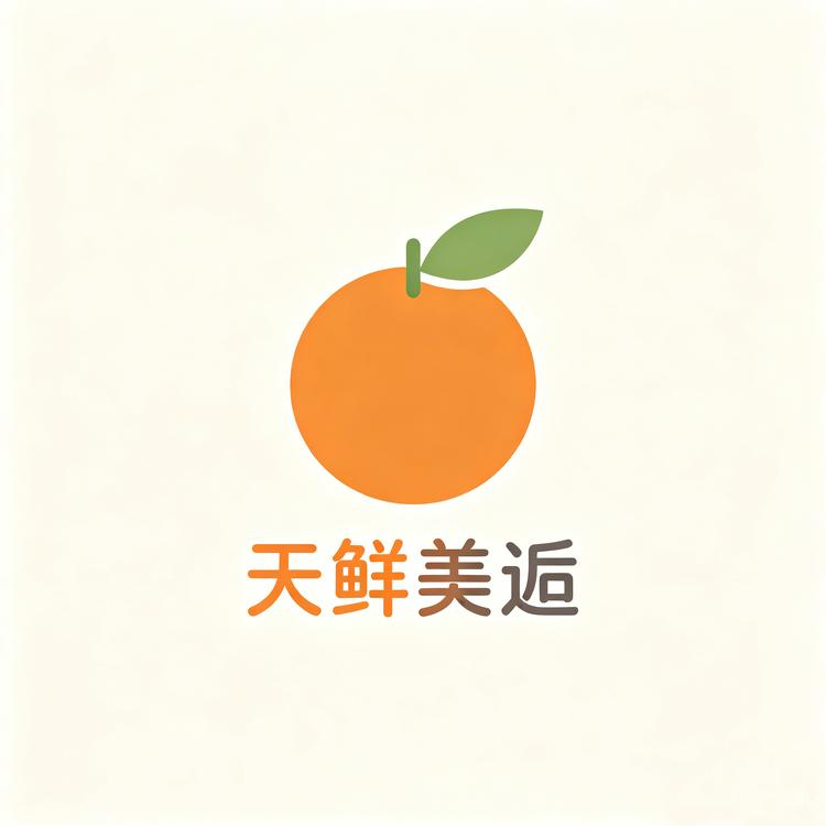 天鲜美逅鲜莳水果专卖店小店Logo