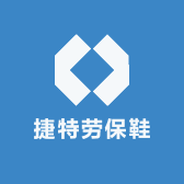 捷特劳保鞋企业店小店Logo