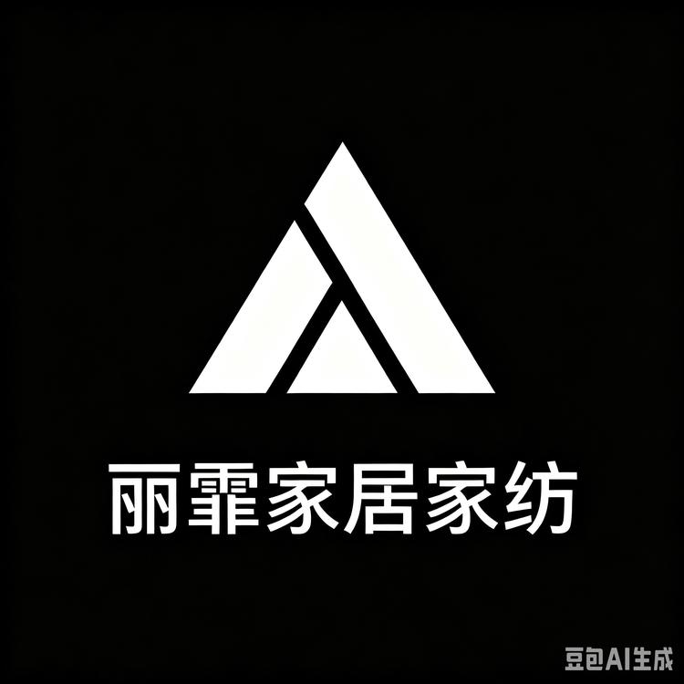 丽霏家居家纺小店Logo