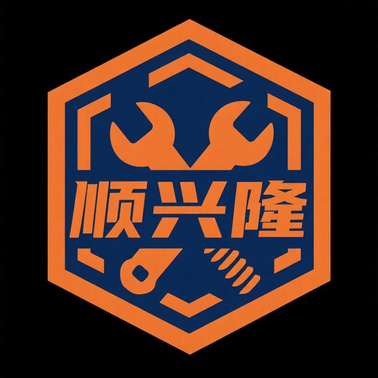 顺兴隆五金工厂店小店Logo