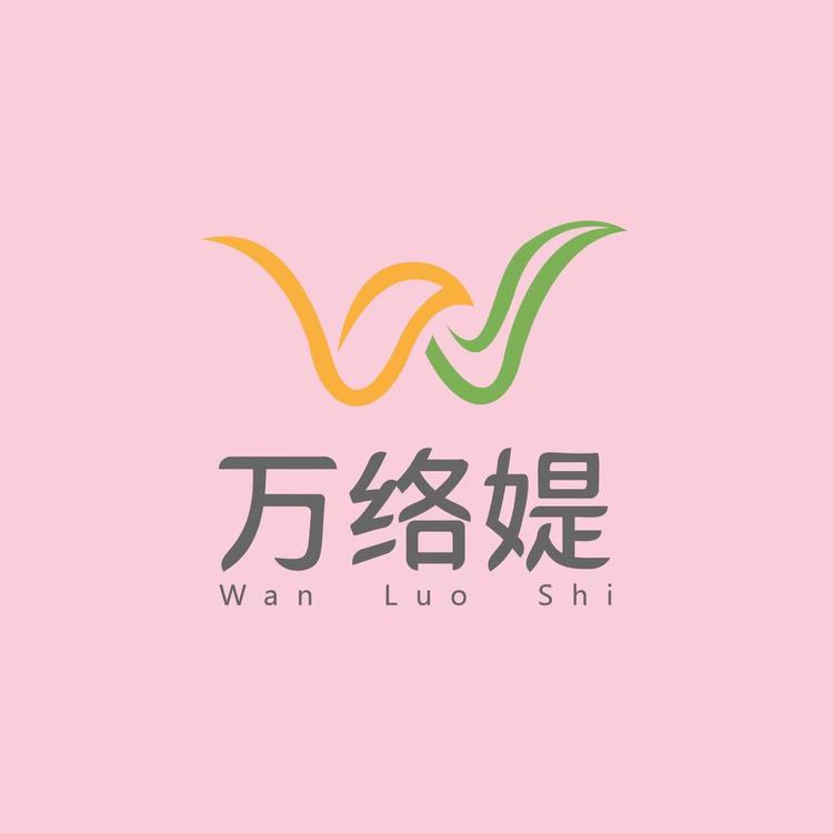 万络媞服饰旗舰店小店Logo