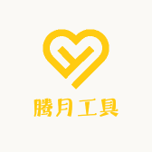 腾月工具优选店小店Logo