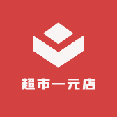 超市一元店小店Logo